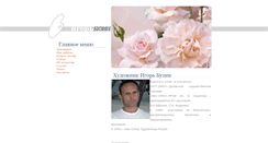Desktop Screenshot of igor-buzin.ru